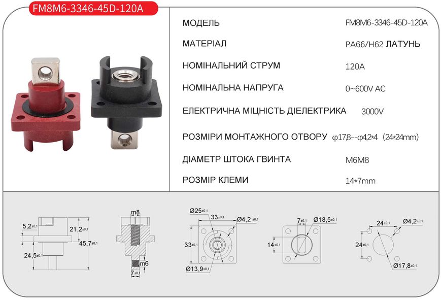 Корпусна прохідна клема для акумулятора 120А (червона, внутрішній гвинт M8) R3346-45D-120A фото