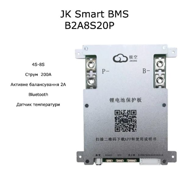 BMS JK B2A8S20P | 4S-8S | Струм - 200A | Балансування - 2A BMS-JK-B2A8S20P фото